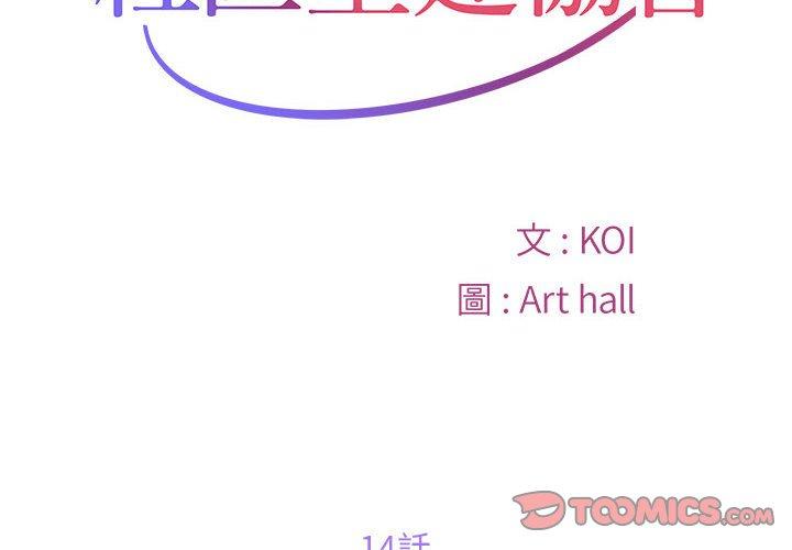 第14话-社区重建协会/敲开你的门-KOI | Art hall（第2张）