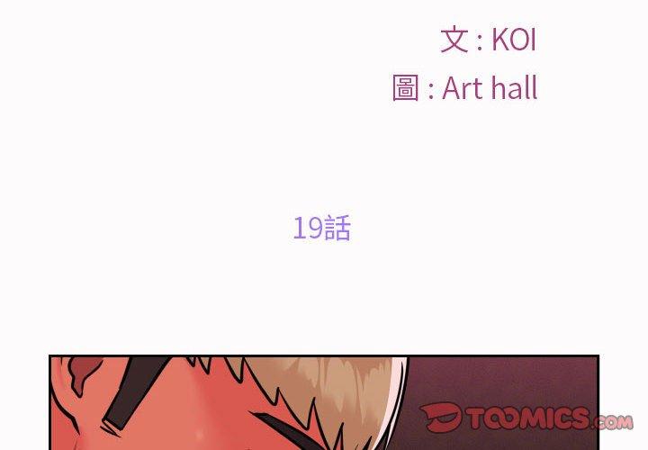 第19话-社区重建协会/敲开你的门-KOI | Art hall（第2张）