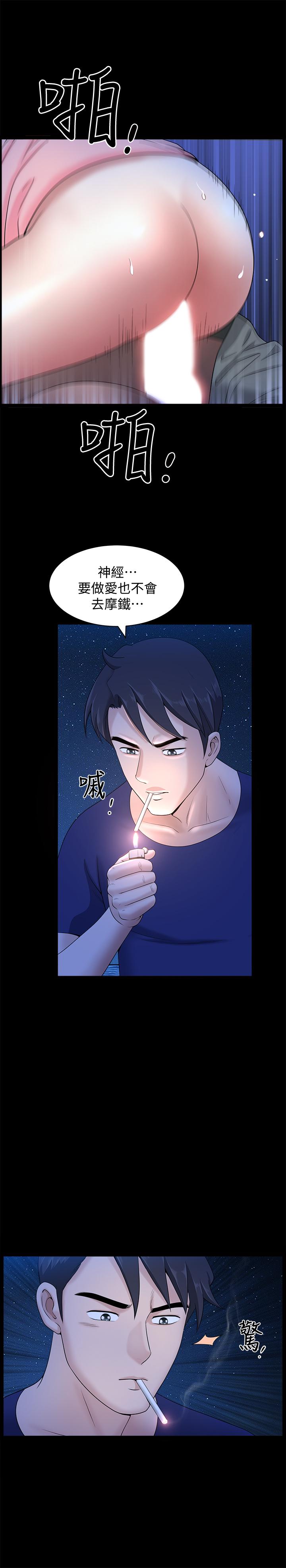 第19话-出轨总是在最坏的时机被发现-双妻生活-skyso（第25张）