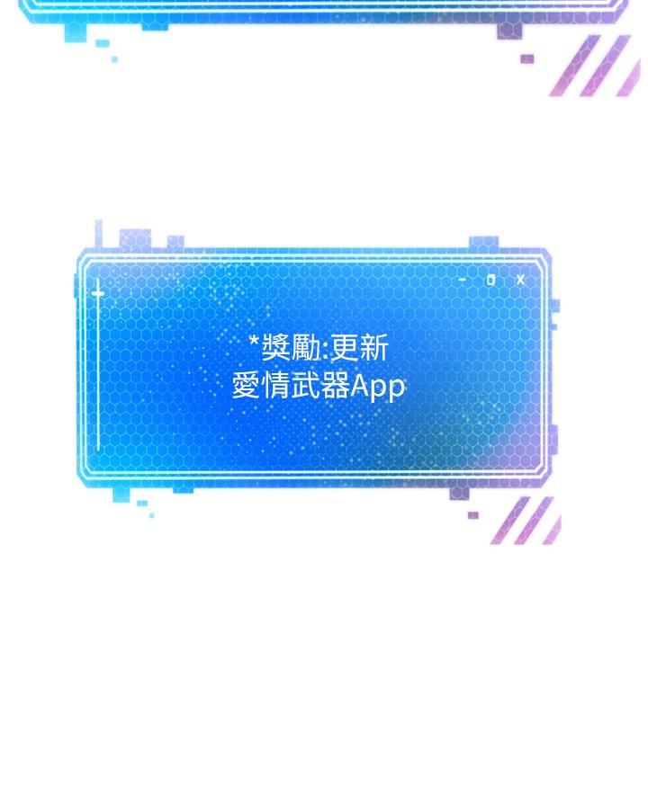 第6话-上瘾怎么办-慾望成真App-金机器人,阳气沖天（第2张）