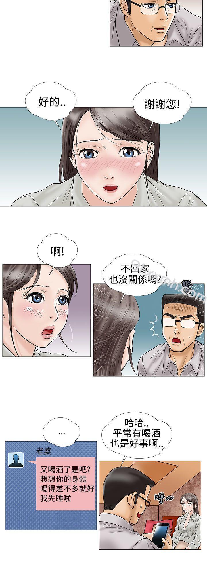 第15话-危险的爱(完结)-文硕培,朴在成（第4张）