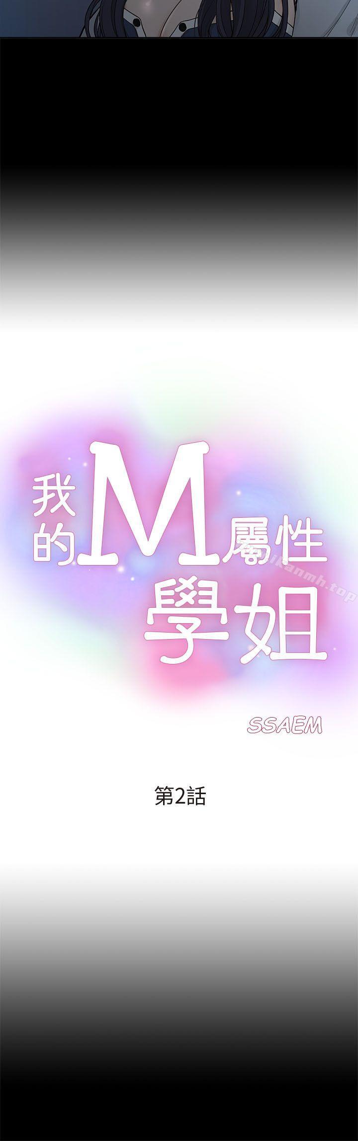 第2话-我的M属性学姐-SSAEM（第4张）