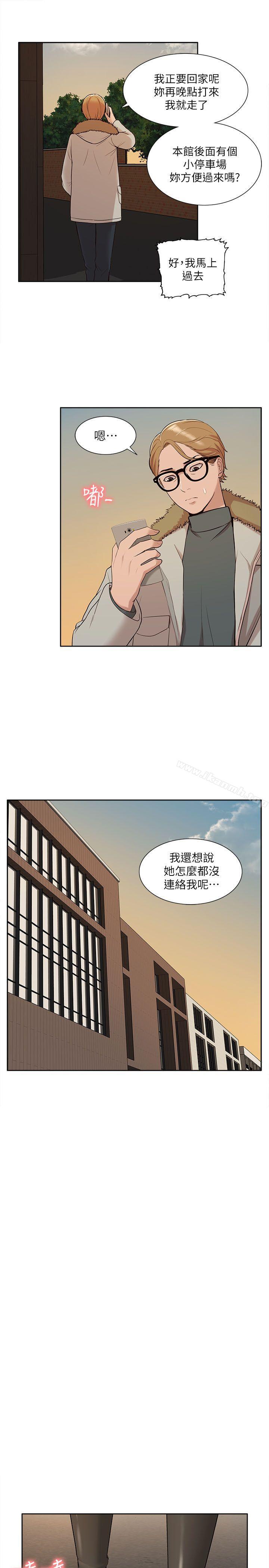 第31话 - 吴教授无法挽回的选择-我的M属性学姐-SSAEM（第21张）