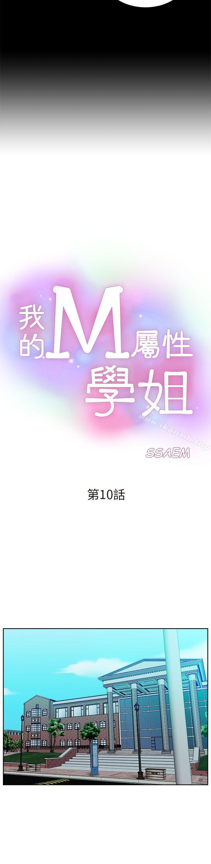 第10话-我的M属性学姐-SSAEM（第6张）