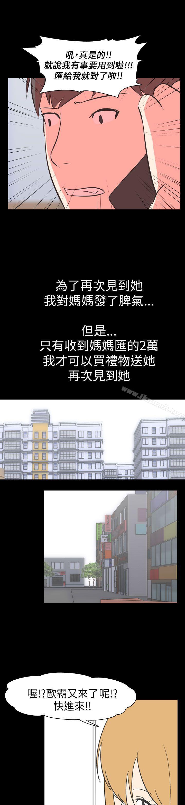 第54话 - 个人工作室(下2)-我的色色夜说-TeamSDE（第11张）