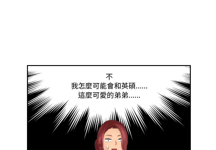 第25话-我的完美娃娃/我的专属娃娃-侠行马（第3张）