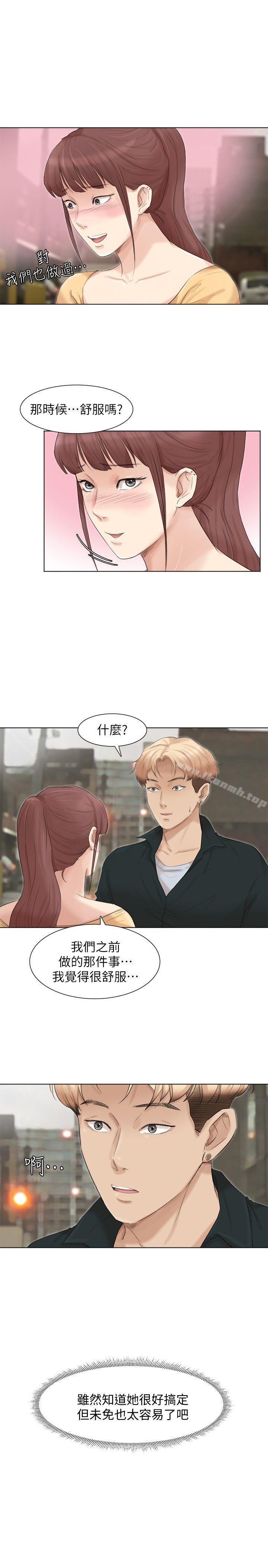 第45话-在小巷子和朋友的女人…-我要睡你的女人-老二（第1张）