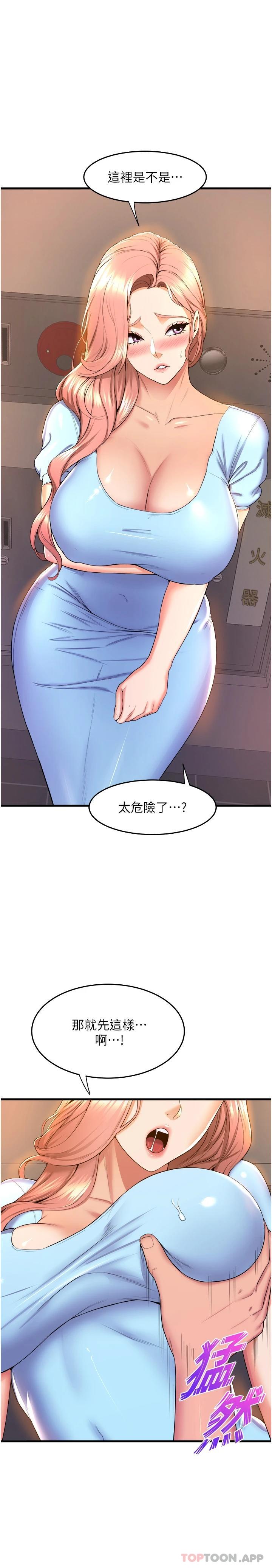 第54话-露馅的祕密交往-舞蹈系学姊们-爆红王,黑兔（第11张）