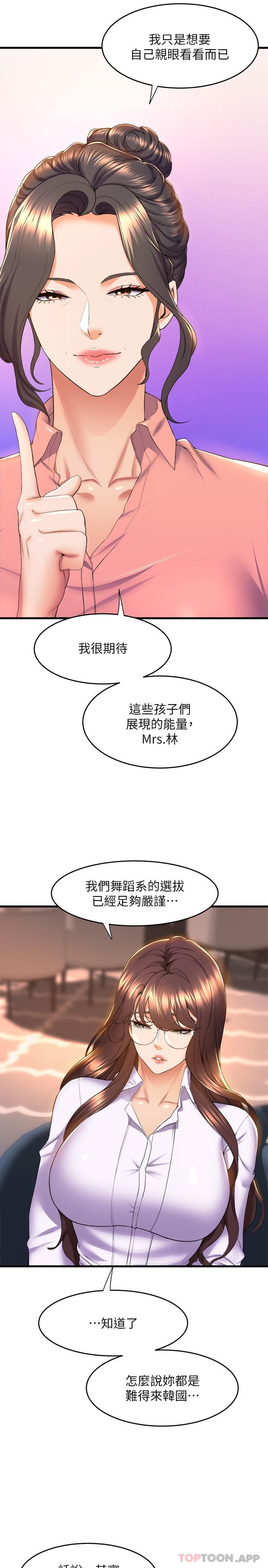 第55话-吃醋的宸菲-舞蹈系学姊们-爆红王,黑兔（第6张）