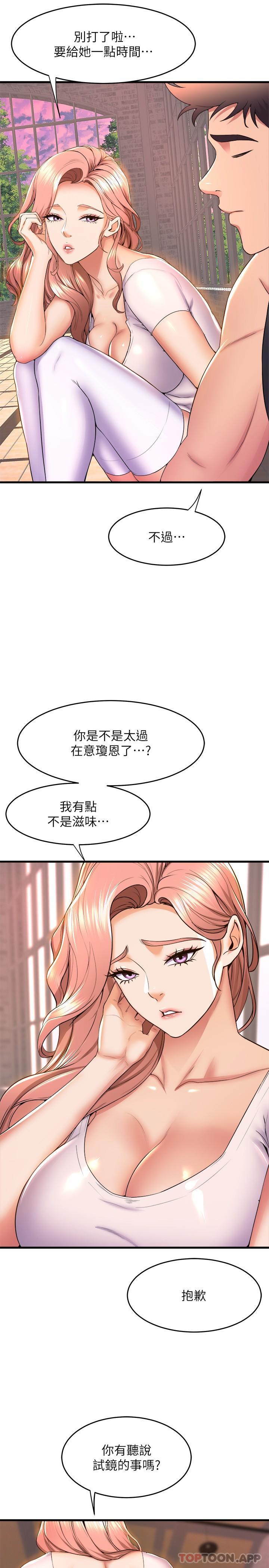 第55话-吃醋的宸菲-舞蹈系学姊们-爆红王,黑兔（第10张）