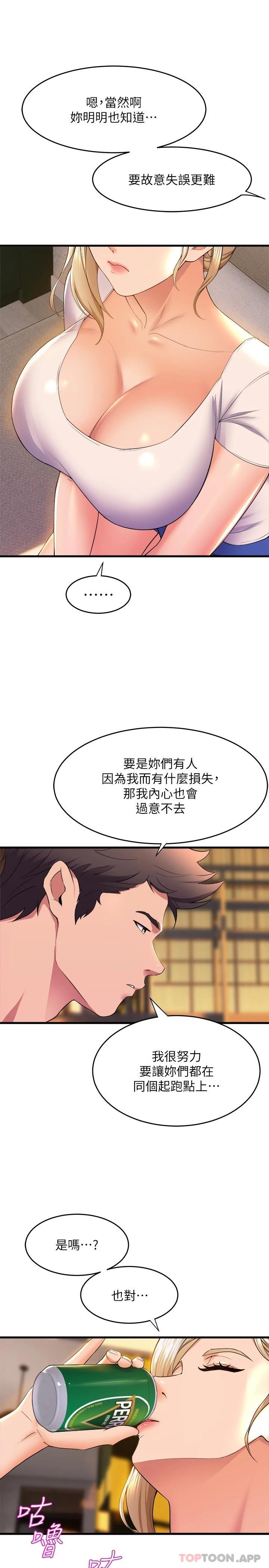 第59话-展开积极攻势的姊姊-舞蹈系学姊们-爆红王,黑兔（第5张）