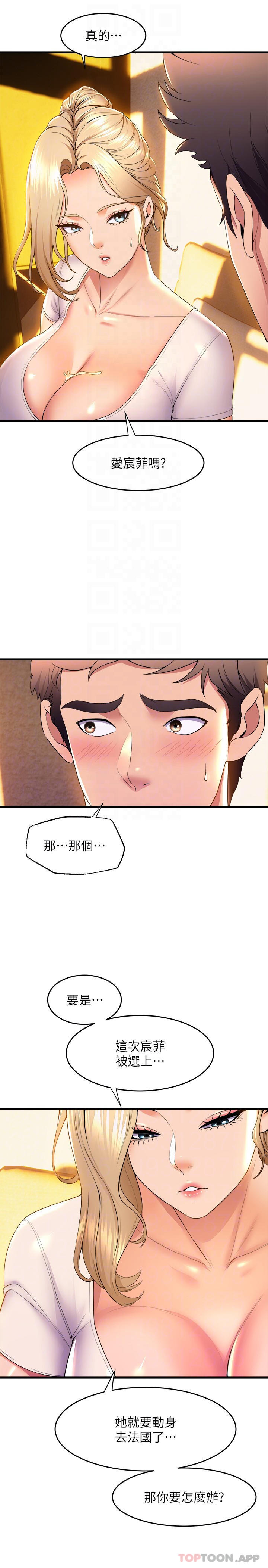 第59话-展开积极攻势的姊姊-舞蹈系学姊们-爆红王,黑兔（第16张）