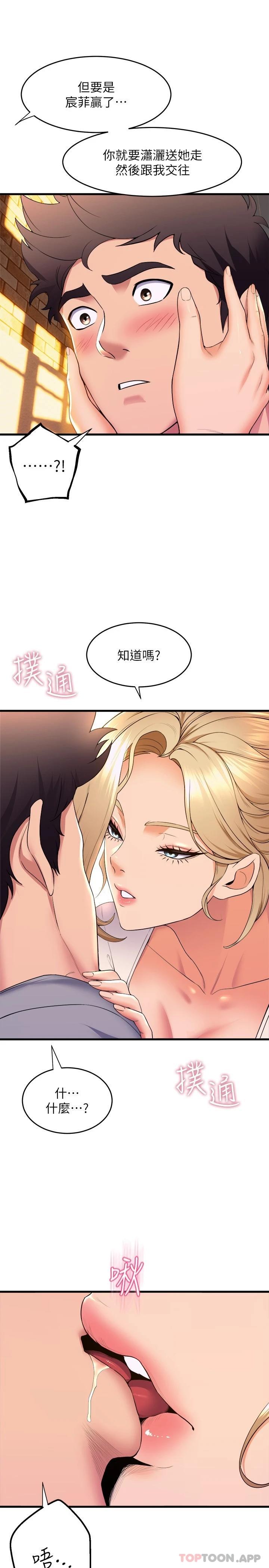 第59话-展开积极攻势的姊姊-舞蹈系学姊们-爆红王,黑兔（第26张）