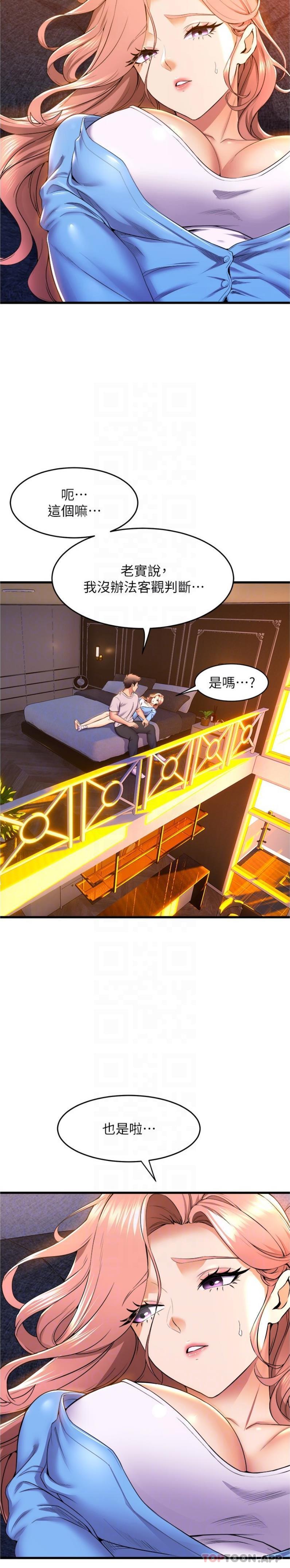 第66话-学姊妳真的会留下来吗-舞蹈系学姊们-爆红王,黑兔（第12张）