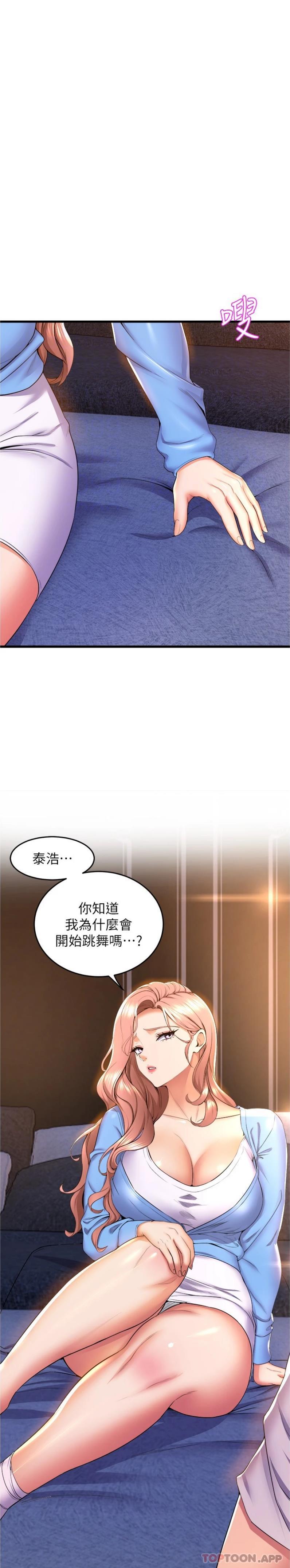 第66话-学姊妳真的会留下来吗-舞蹈系学姊们-爆红王,黑兔（第13张）