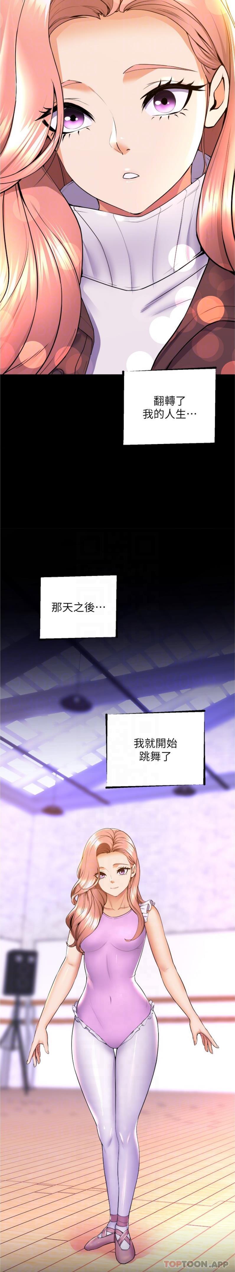 第66话-学姊妳真的会留下来吗-舞蹈系学姊们-爆红王,黑兔（第18张）