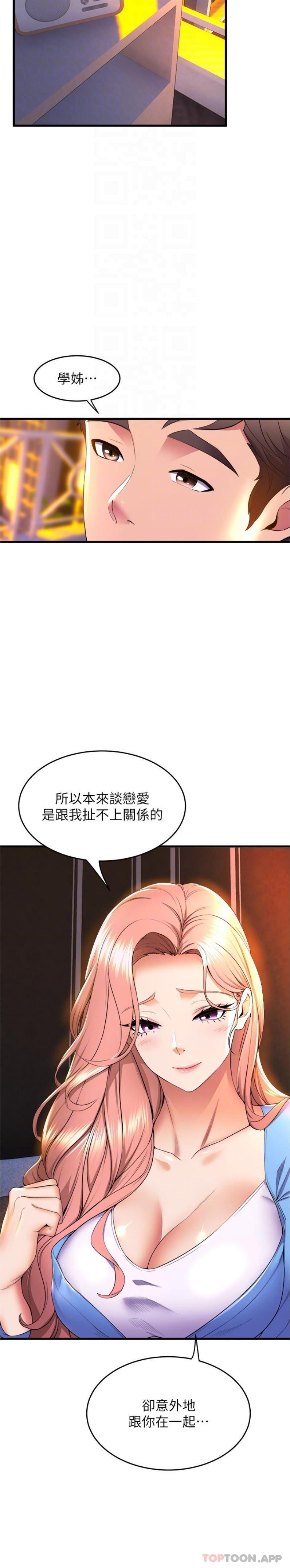 第66话-学姊妳真的会留下来吗-舞蹈系学姊们-爆红王,黑兔（第20张）