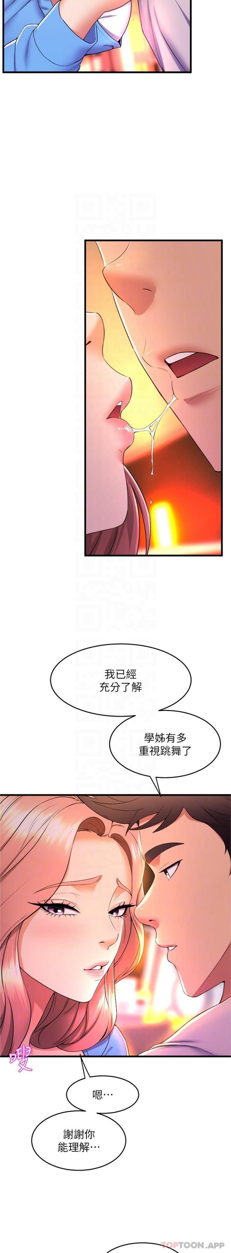 第66话-学姊妳真的会留下来吗-舞蹈系学姊们-爆红王,黑兔（第22张）