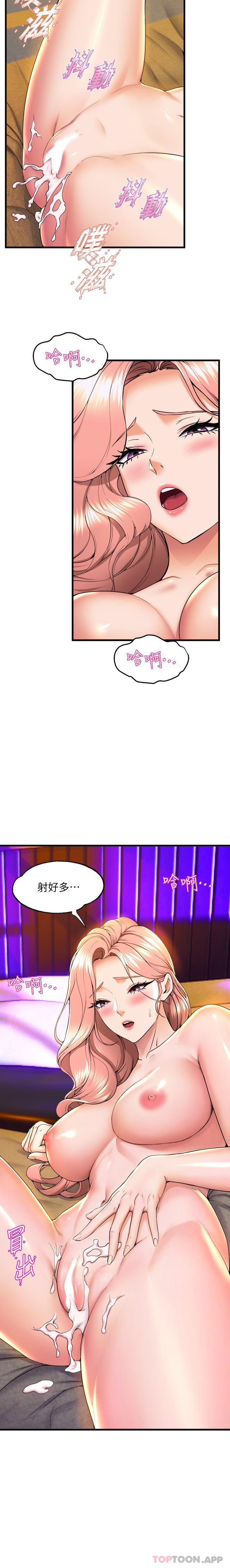 第69话-说不定…是最后一次了-舞蹈系学姊们-爆红王,黑兔（第8张）