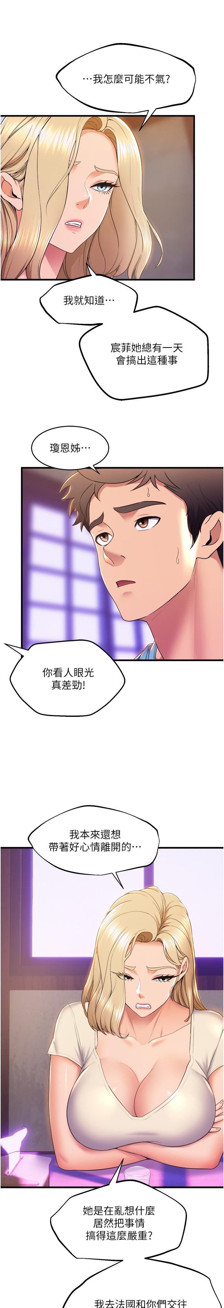 第76话-现在上床没关係了吧？-舞蹈系学姊们-爆红王,黑兔（第15张）