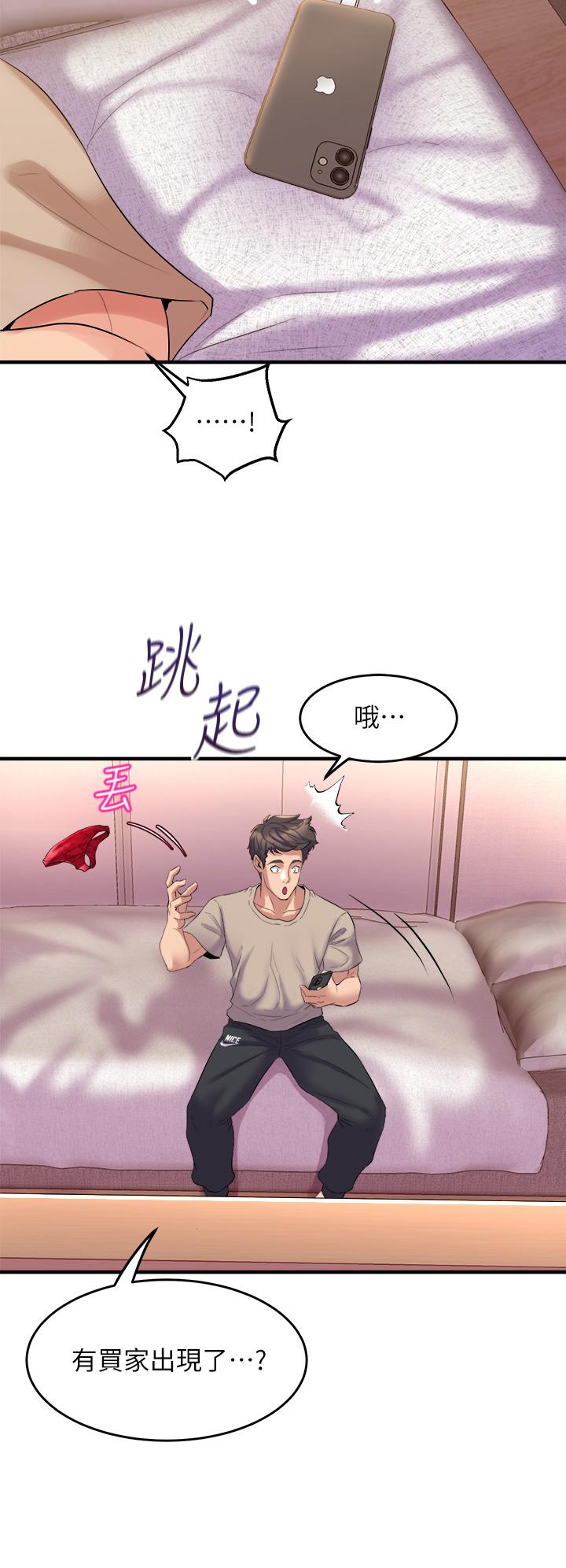 第5话-别以为做爱就能扯平-舞蹈系学姊们-爆红王,黑兔（第32张）