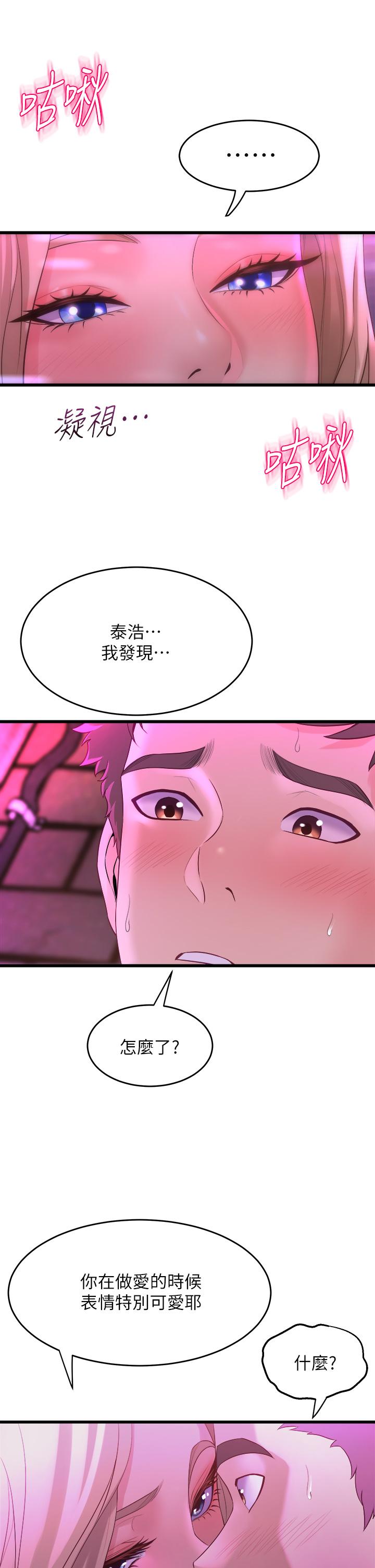 第7话-未曾嚐过的美妙滋味-舞蹈系学姊们-爆红王,黑兔（第7张）