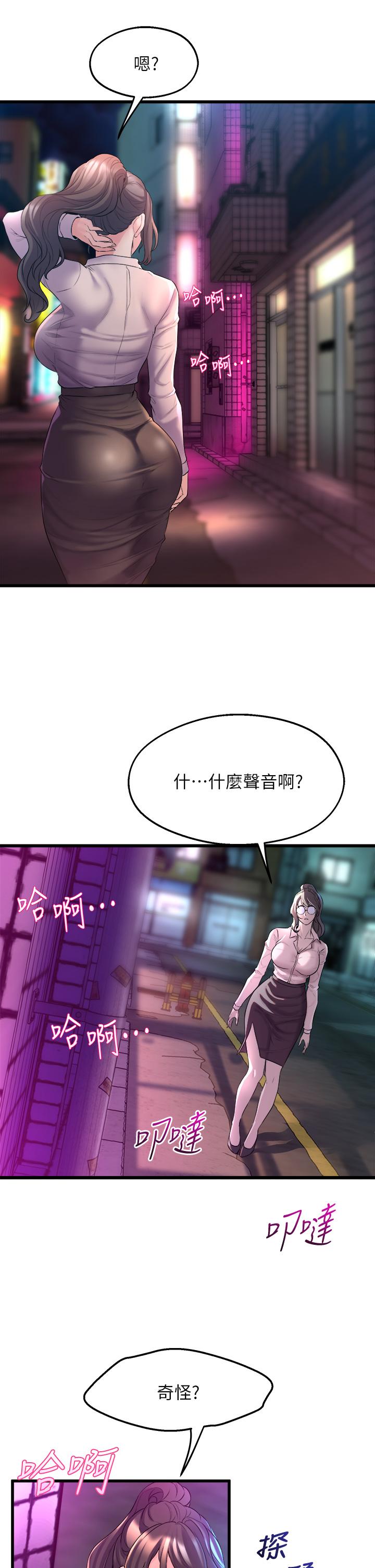 第7话-未曾嚐过的美妙滋味-舞蹈系学姊们-爆红王,黑兔（第46张）