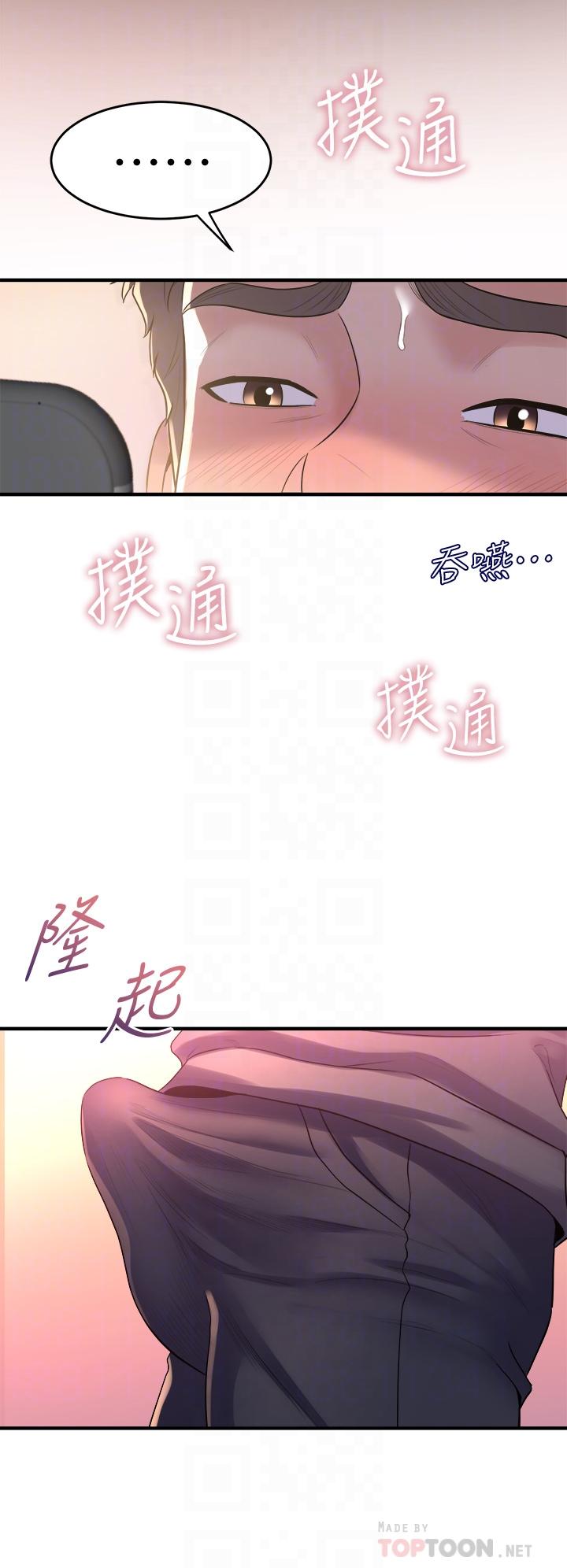 第9话-不断开启跳蛋的学姐-舞蹈系学姊们-爆红王,黑兔（第12张）