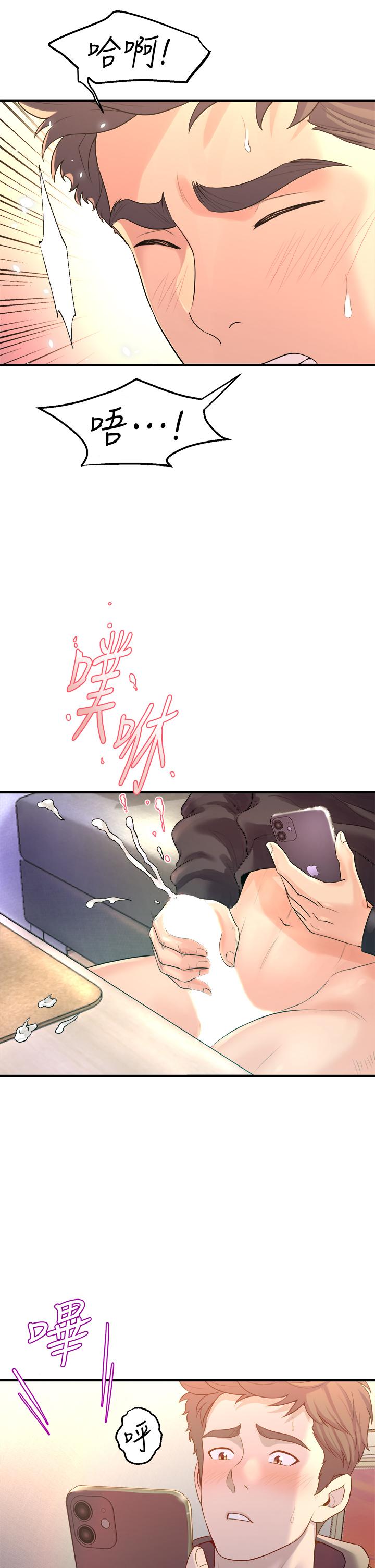 第9话-不断开启跳蛋的学姐-舞蹈系学姊们-爆红王,黑兔（第23张）