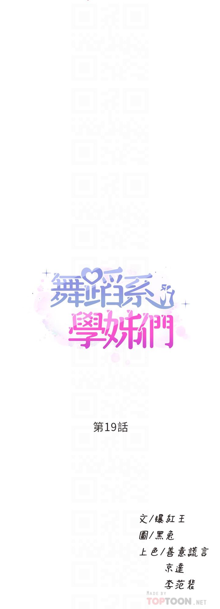 第19话-你最喜欢我大力抽送吧-舞蹈系学姊们-爆红王,黑兔（第4张）