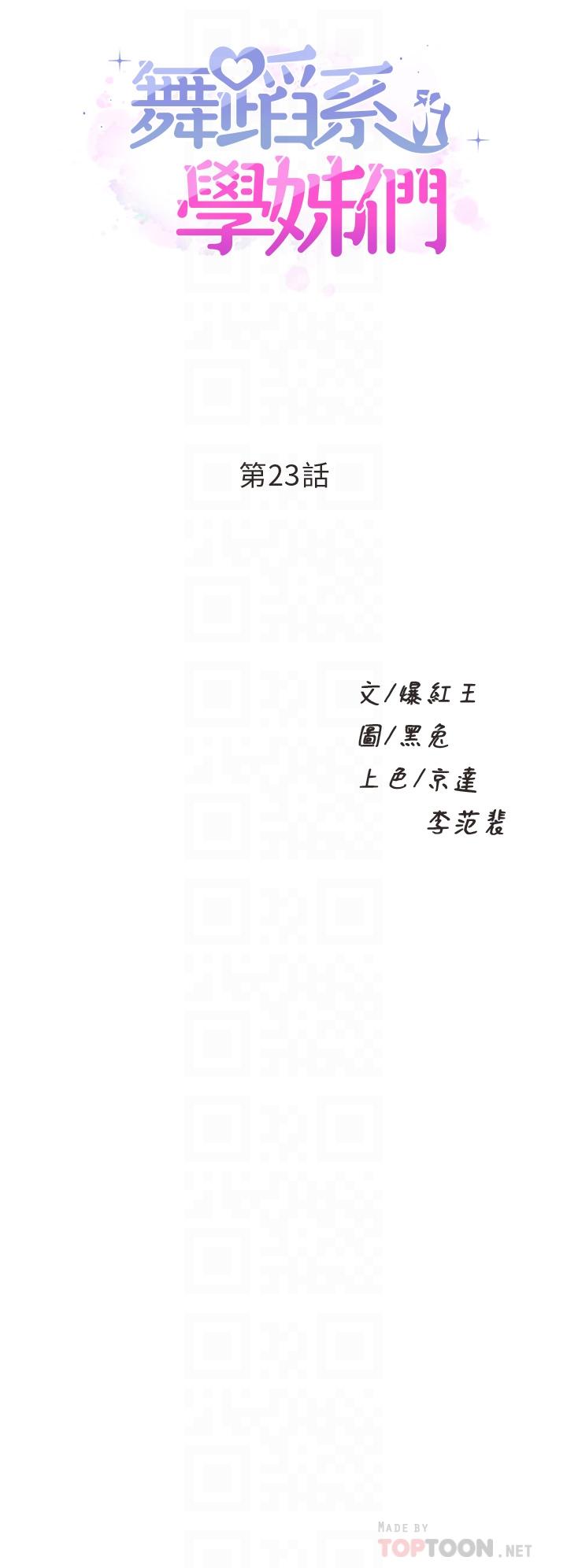 第23话-学姐湿的一塌糊涂-舞蹈系学姊们-爆红王,黑兔（第4张）