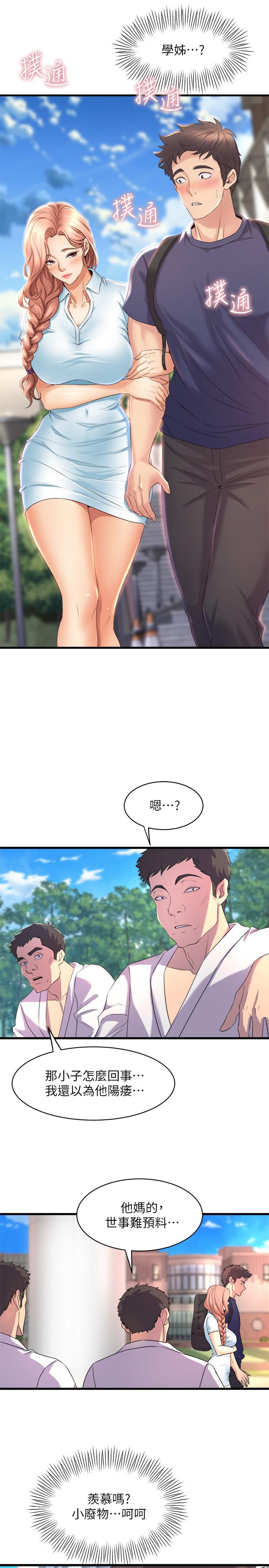 第29话-琟恩的嫉妒心-舞蹈系学姊们-爆红王,黑兔（第32张）