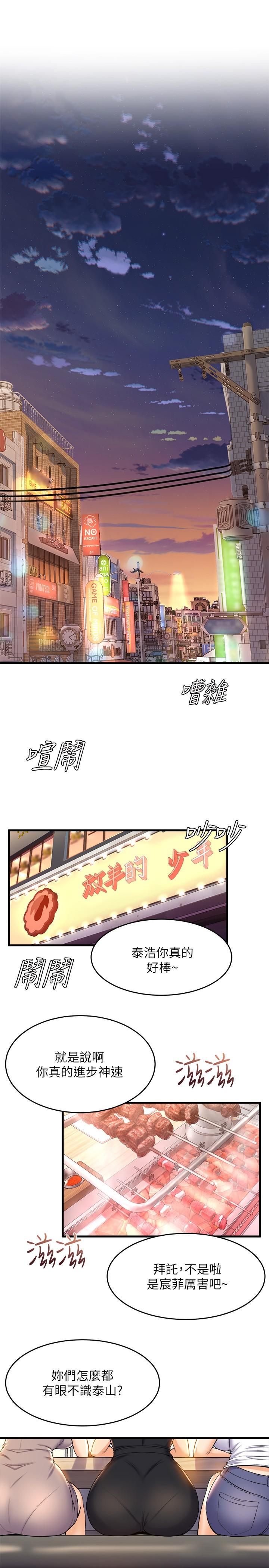 第39话-她比我还适合你吗-舞蹈系学姊们-爆红王,黑兔（第29张）