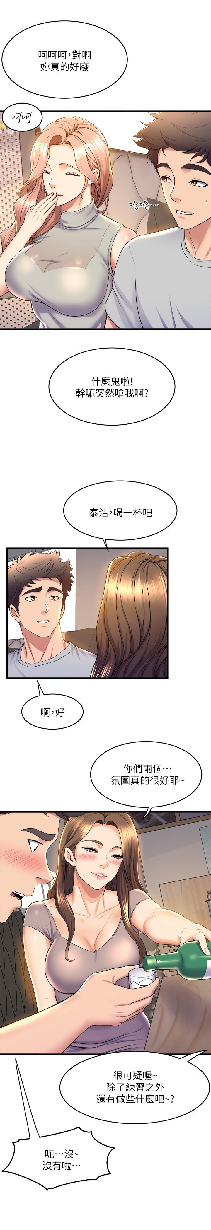 第39话-她比我还适合你吗-舞蹈系学姊们-爆红王,黑兔（第31张）