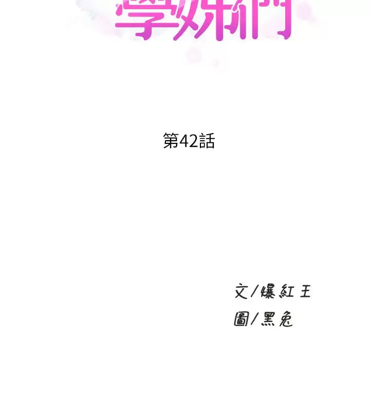 第42话-只做一次还不够-舞蹈系学姊们-爆红王,黑兔（第3张）