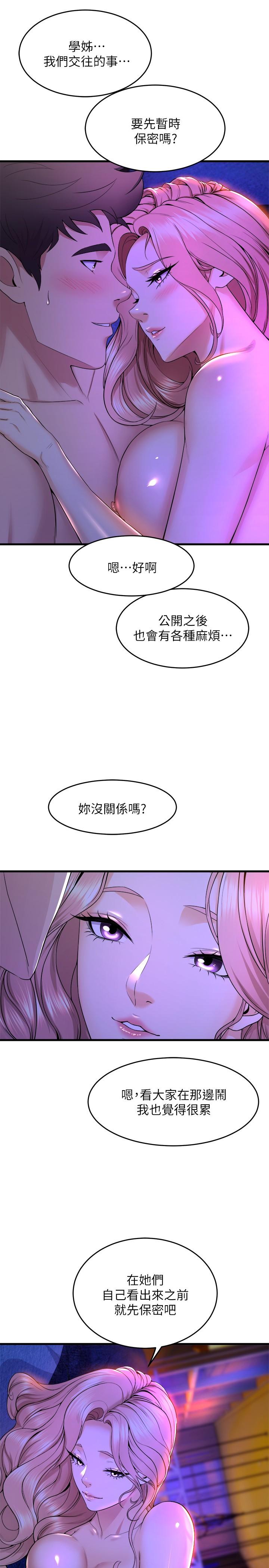 第43话-把我当奴隶狠狠插进来-舞蹈系学姊们-爆红王,黑兔（第43张）