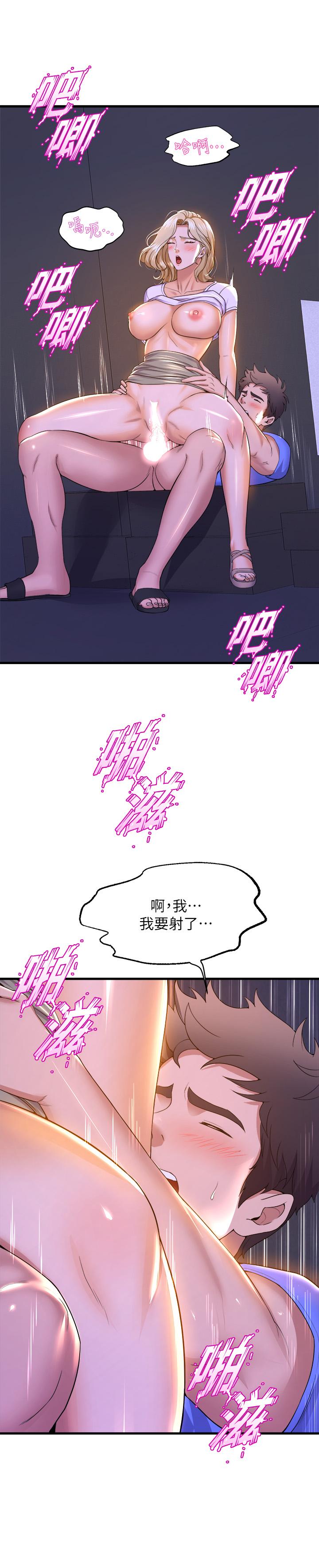 第49话-你...没话要跟我说吗-舞蹈系学姊们-爆红王,黑兔（第26张）