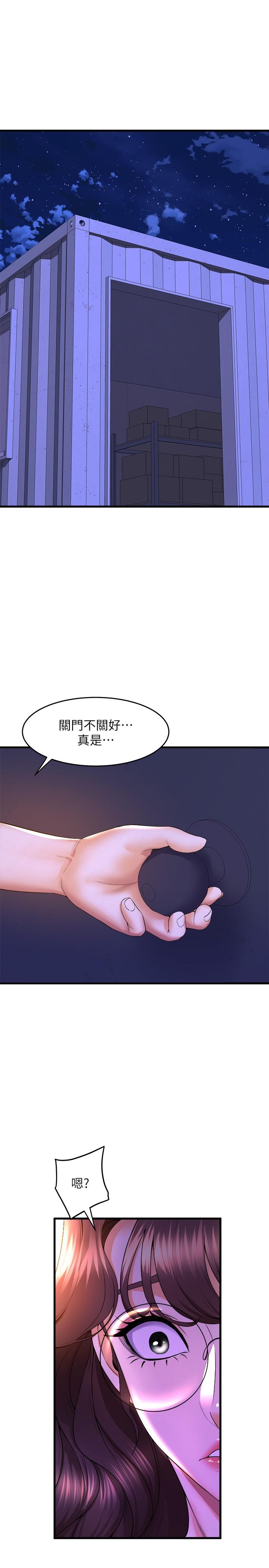 第50话-恢复疲劳的深层经络按摩-舞蹈系学姊们-爆红王,黑兔（第9张）