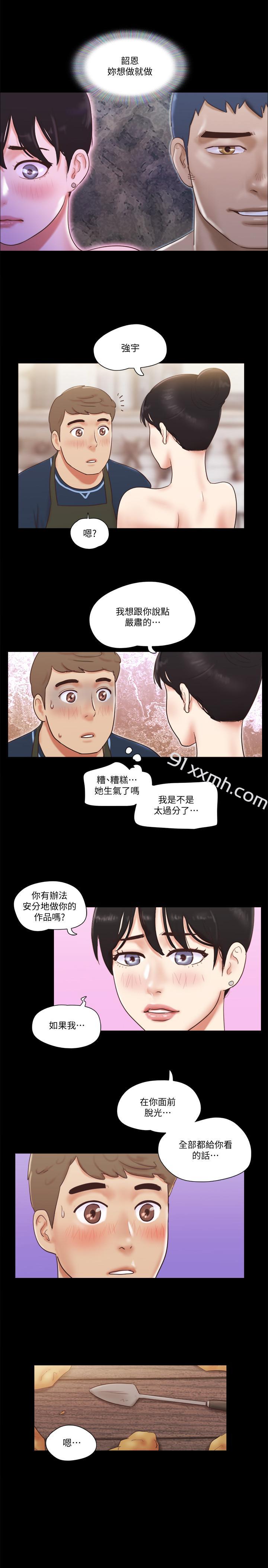 第52话-说好不能摸的...-协议换爱-远德（第2张）