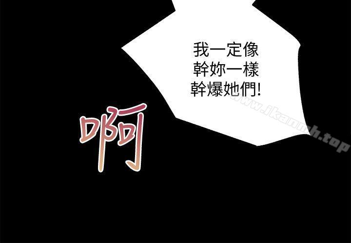 第30话-找上继女的养父-性溢房屋-喜乐,小象果（第24张）