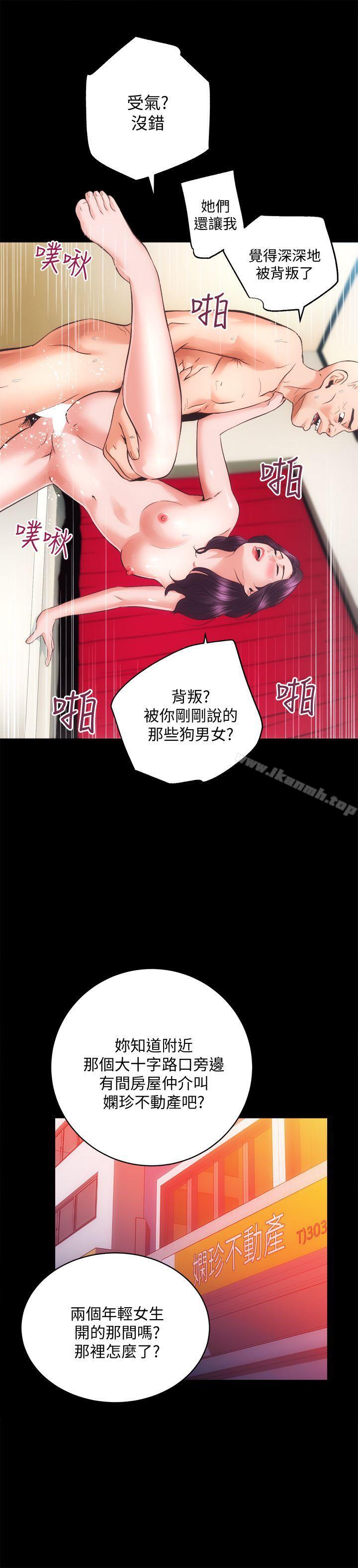 第31话-不断逃跑的命运-性溢房屋-喜乐,小象果（第9张）