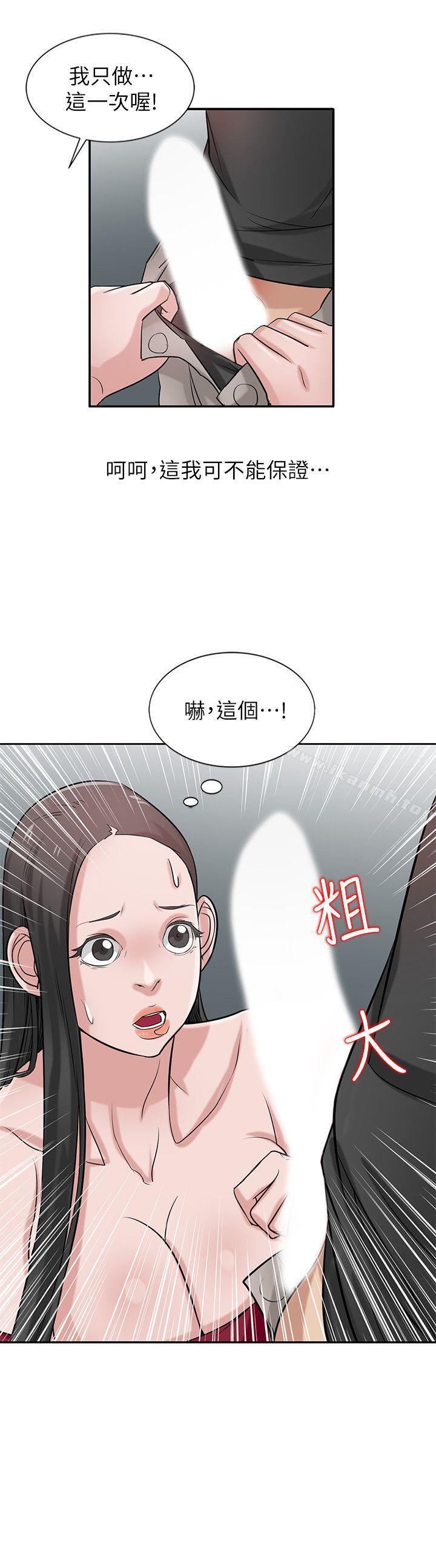 第21话-听话的小姨子-驯服小姨子-FACON（第5张）