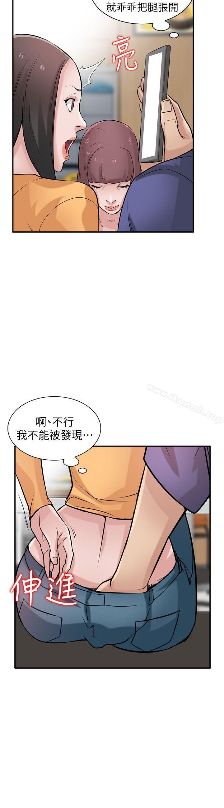 第24话-姊夫的鹹猪手-驯服小姨子-FACON（第7张）