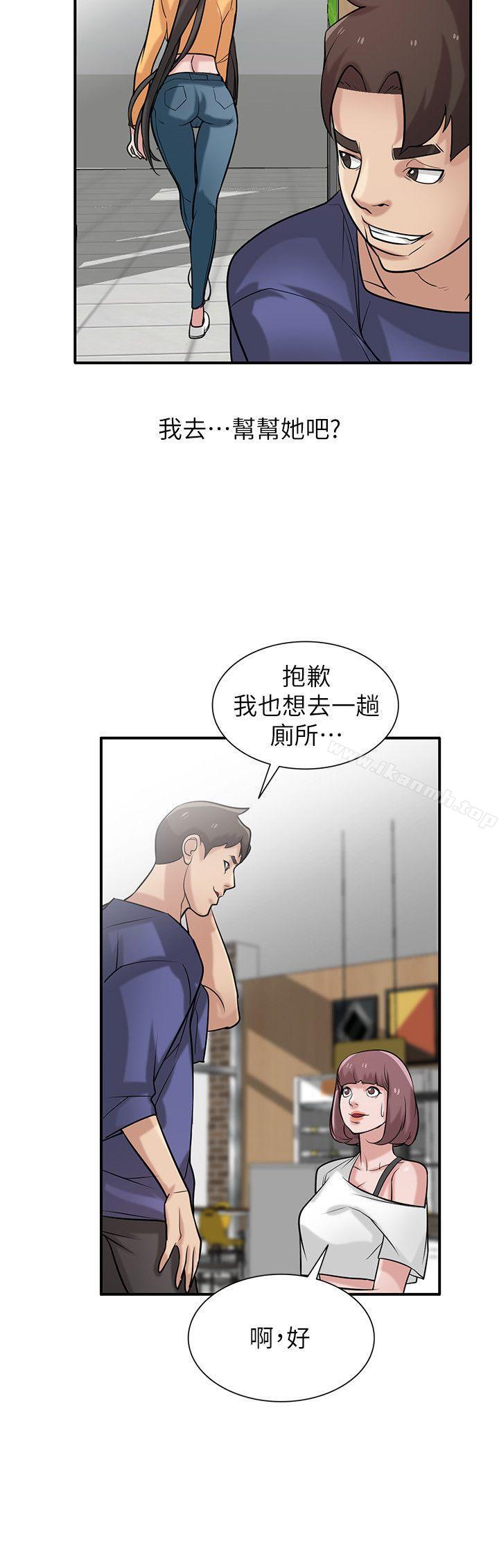 第25话-厕所的呻吟声-驯服小姨子-FACON（第10张）