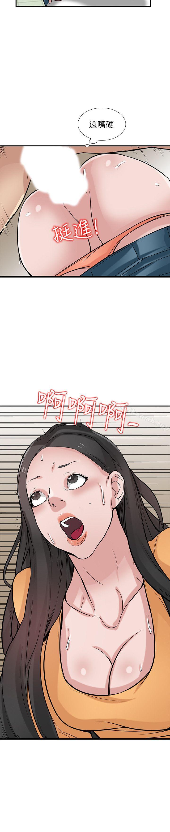 第25话-厕所的呻吟声-驯服小姨子-FACON（第21张）