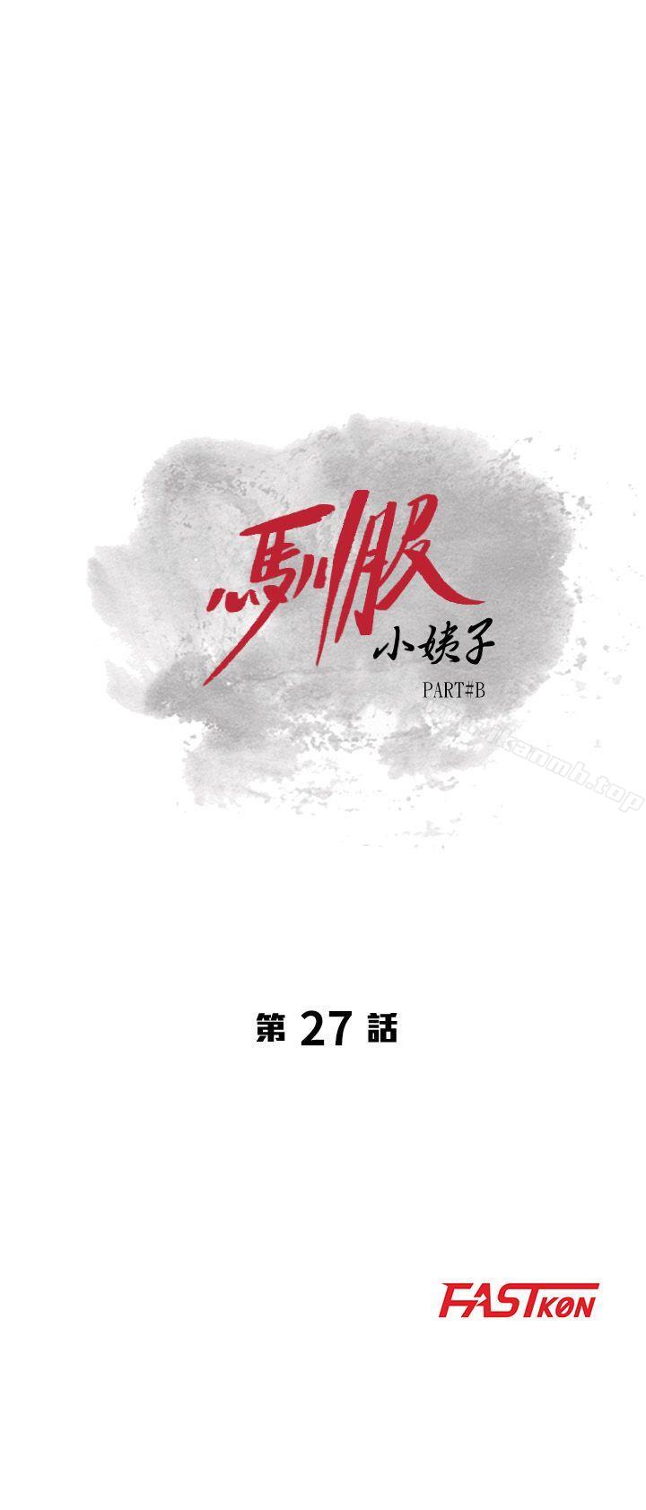 第27话-小姨子的朋友意外美味-驯服小姨子-FACON（第3张）