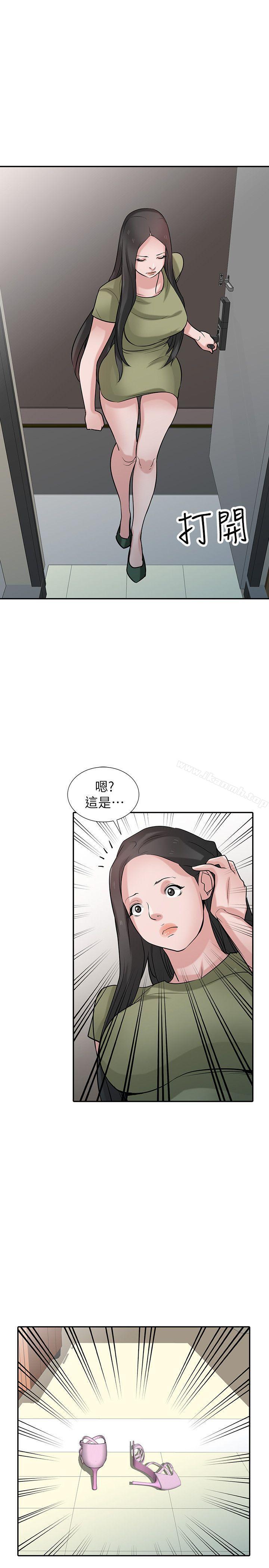 第31话-小姨子膨胀的疑心-驯服小姨子-FACON（第13张）