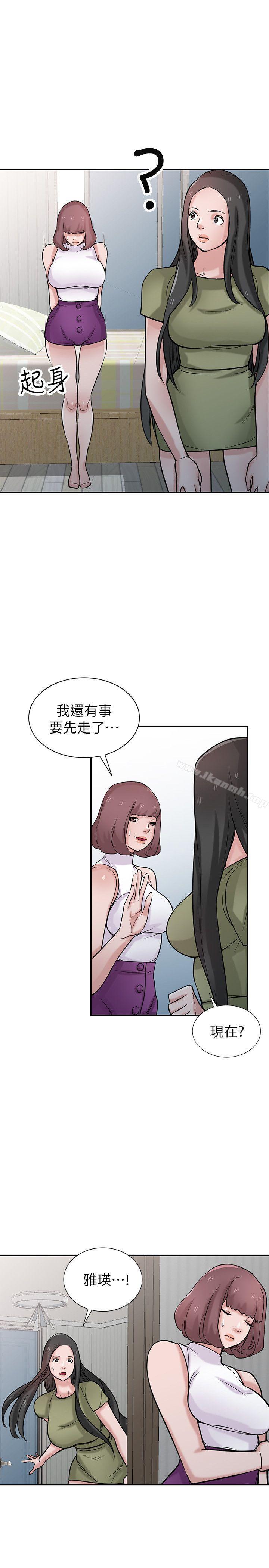 第31话-小姨子膨胀的疑心-驯服小姨子-FACON（第23张）