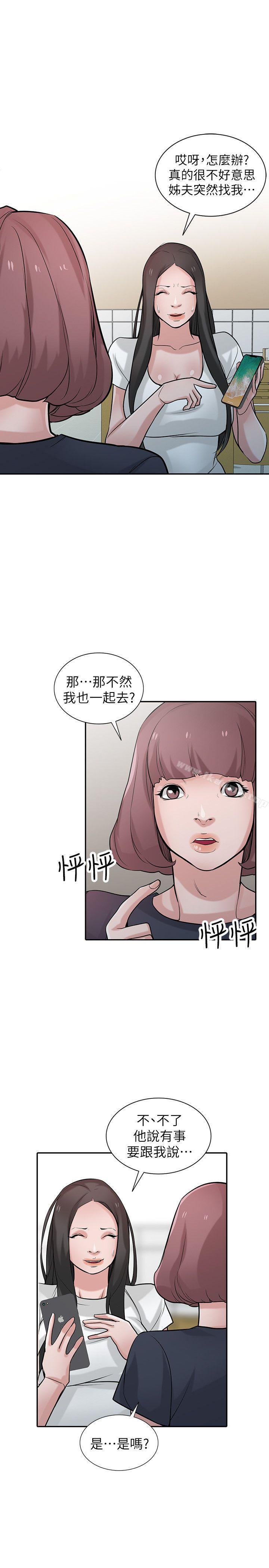 第34话-姊夫準备的特别惊喜-驯服小姨子-FACON（第6张）