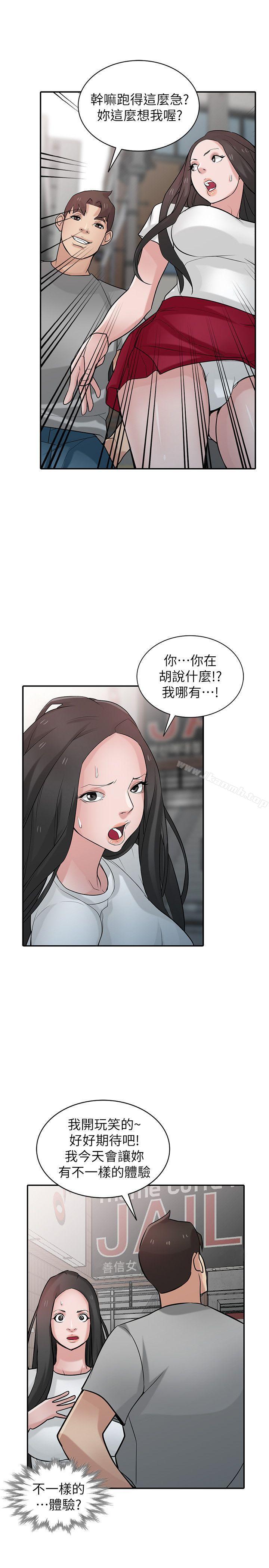 第34话-姊夫準备的特别惊喜-驯服小姨子-FACON（第10张）